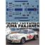 Porsche 934 Turbo RSR Group 4 Martini Racing
